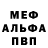 АМФЕТАМИН 97% mf love