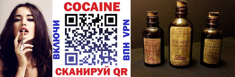 купить наркотик Городец КОКАИН FishScale
