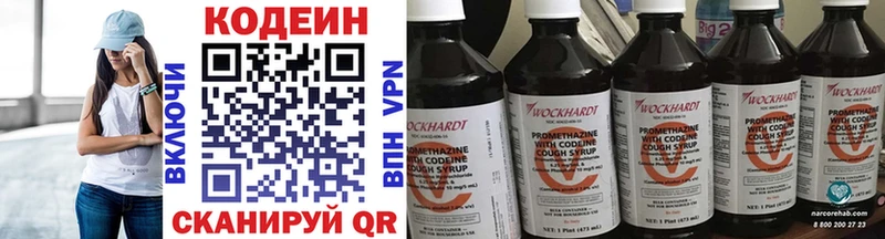 кракен как войти  купить закладку  Городец  Codein Purple Drank 