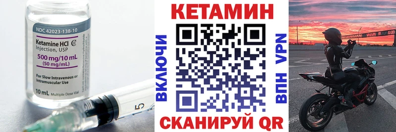 Кетамин VHQ Городец