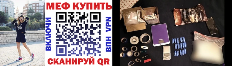 Меф мяу мяу мука Городец