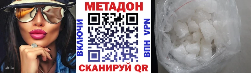 МЕТАДОН белоснежный  где купить наркоту  Городец 